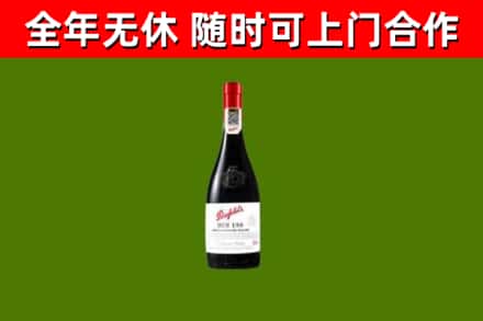 郴州市回收奔富红酒