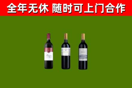 郴州市回收拉菲红酒