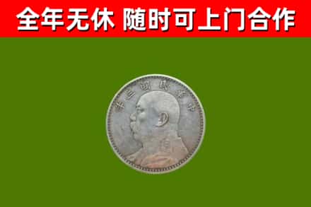 郴州市烟酒回收袁大头.jpg